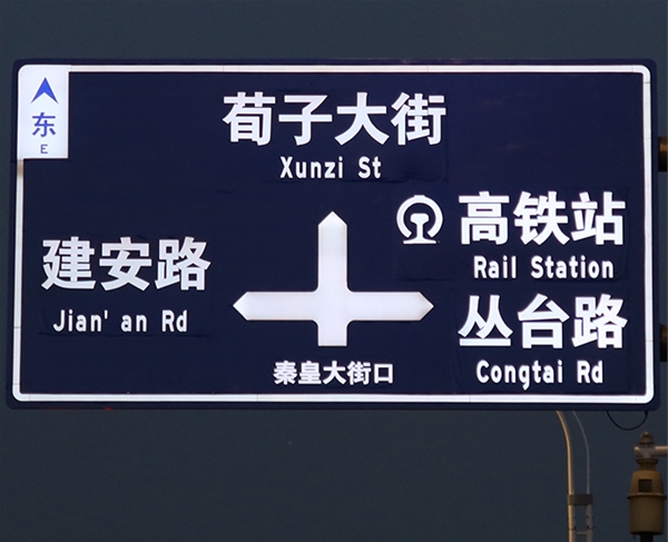 主动发光标志