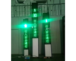 信号灯